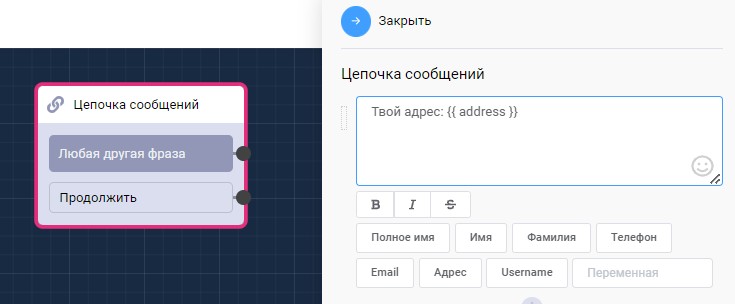 автоподстановка в боте